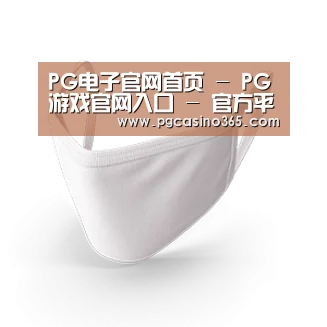 活性炭一次性口罩