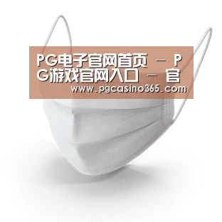 活性炭一次性口罩