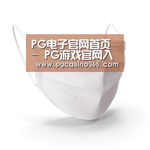 活性炭一次性口罩