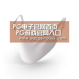 活性炭一次性口罩