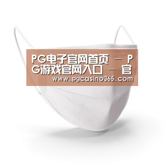 活性炭一次性口罩
